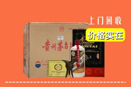 石家庄赞皇县回收陈酿茅台酒